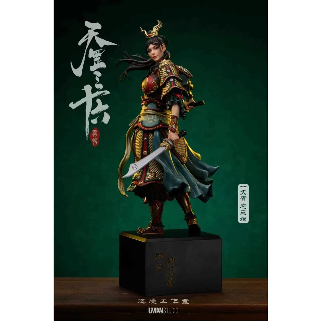 UMAN Studio - Hu Sanniang [2 Variants]