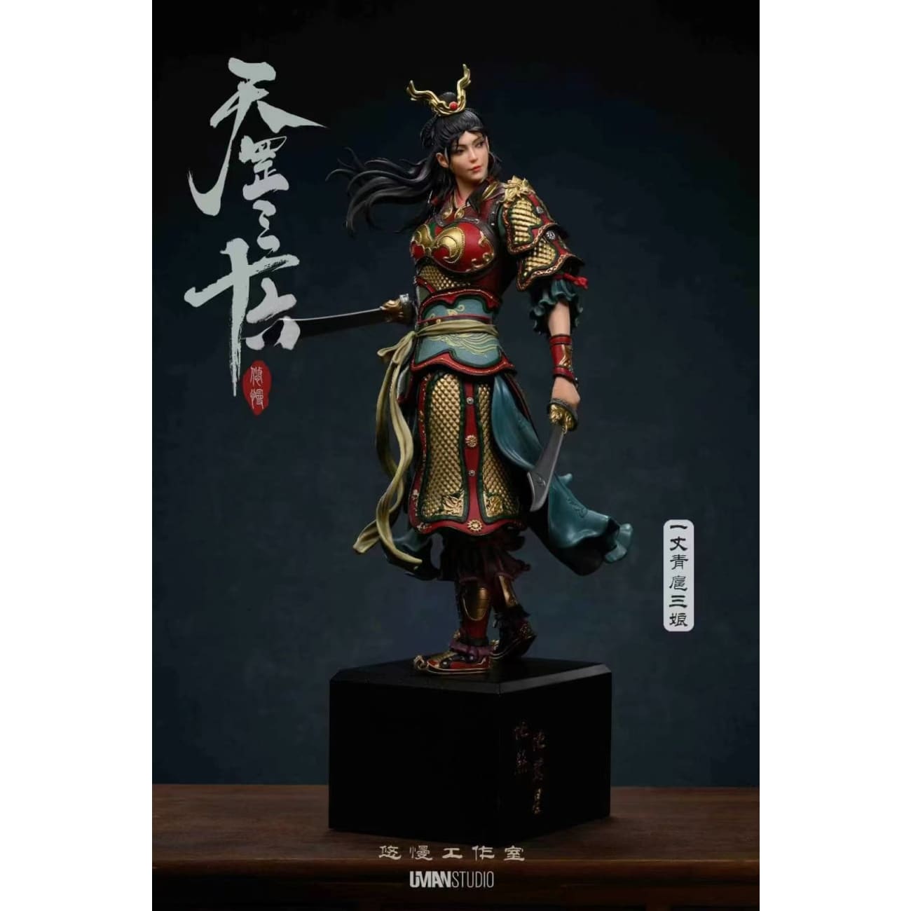 UMAN Studio - Hu Sanniang [2 Variants]
