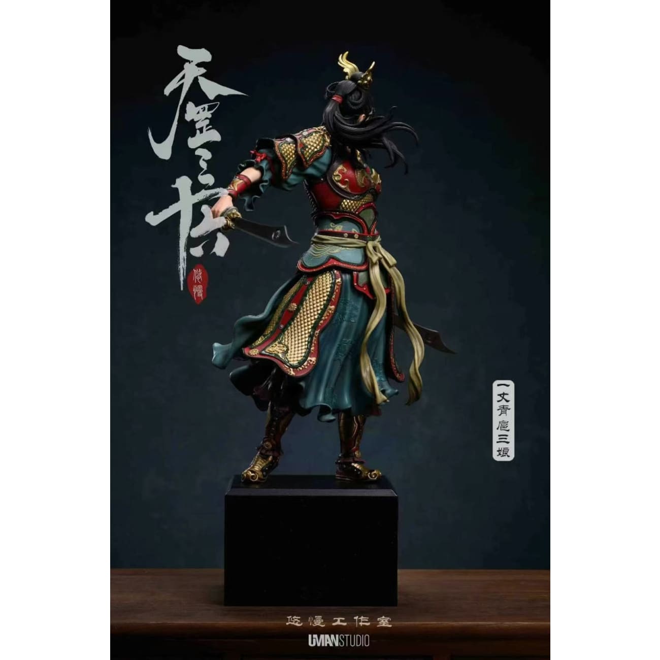UMAN Studio - Hu Sanniang [2 Variants]