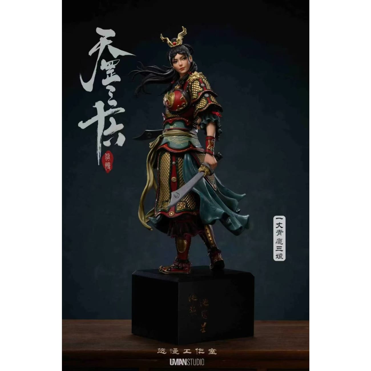 UMAN Studio - Hu Sanniang [2 Variants]
