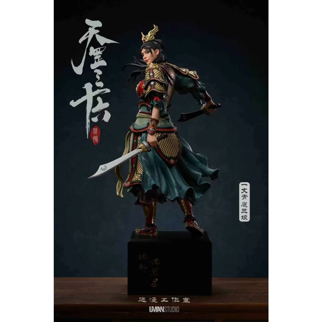 UMAN Studio - Hu Sanniang [2 Variants]