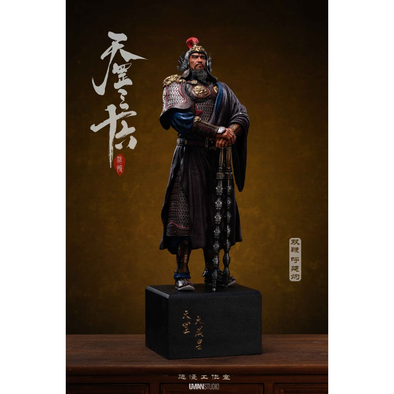 UMAN Studio - Huyan Zhuo [2 Variants]