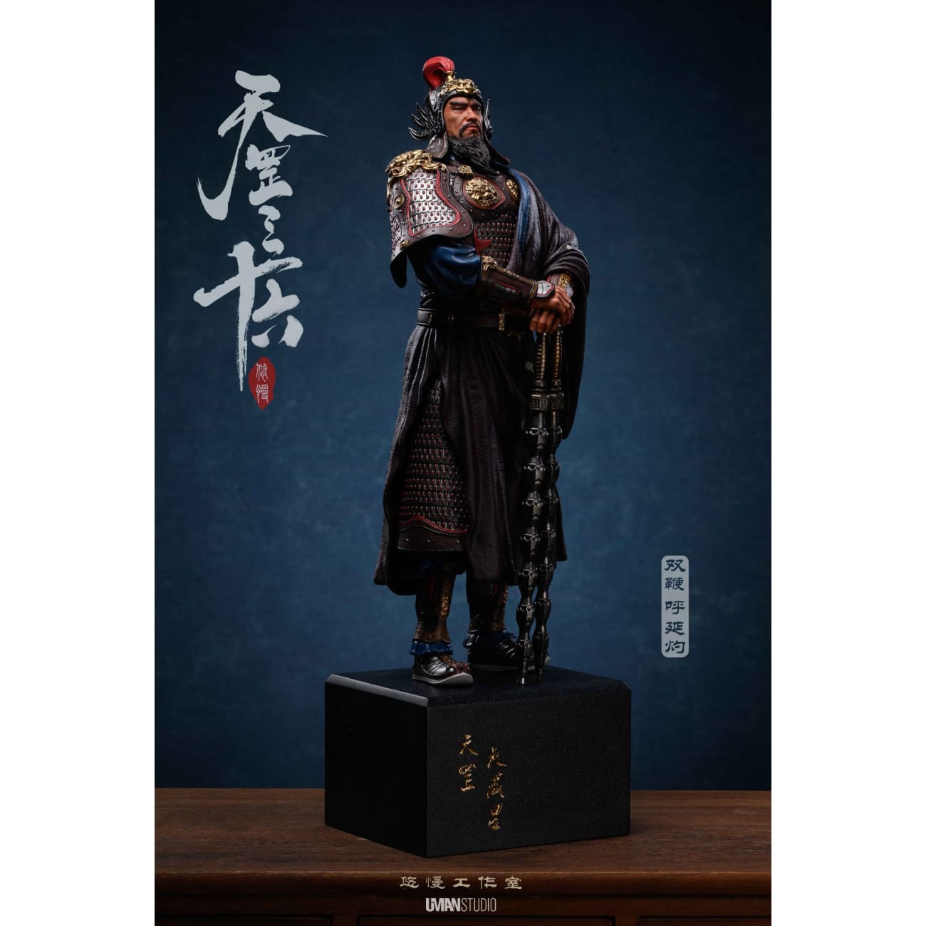 UMAN Studio - Huyan Zhuo [2 Variants]