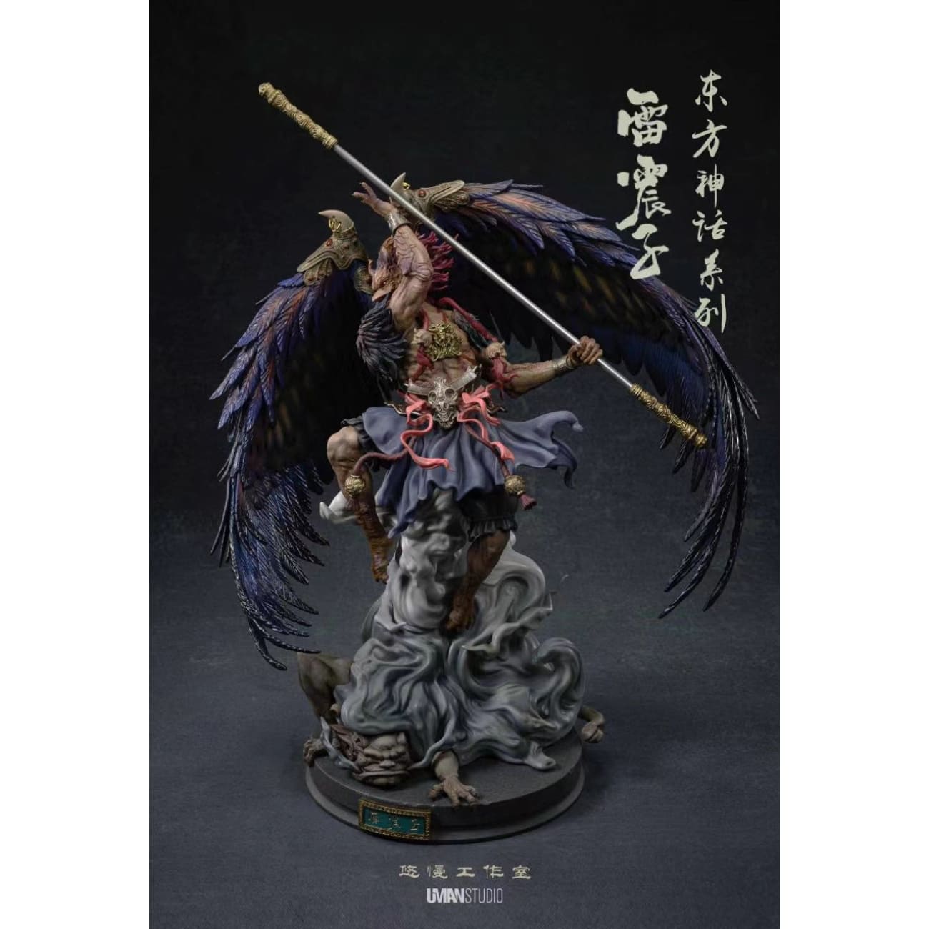 UMAN Studio - Lei Zhen Zi [2 Variants]