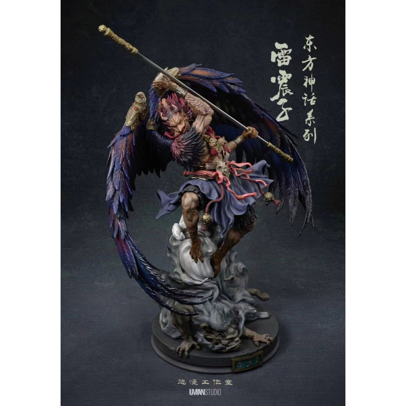 UMAN Studio - Lei Zhen Zi [2 Variants]