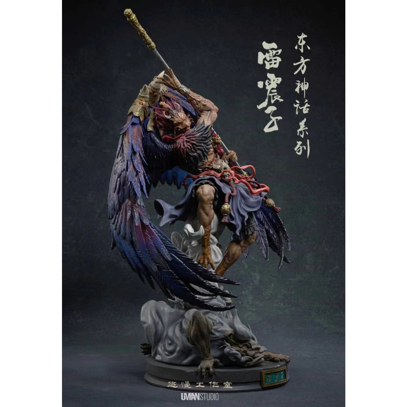 UMAN Studio - Lei Zhen Zi [2 Variants]