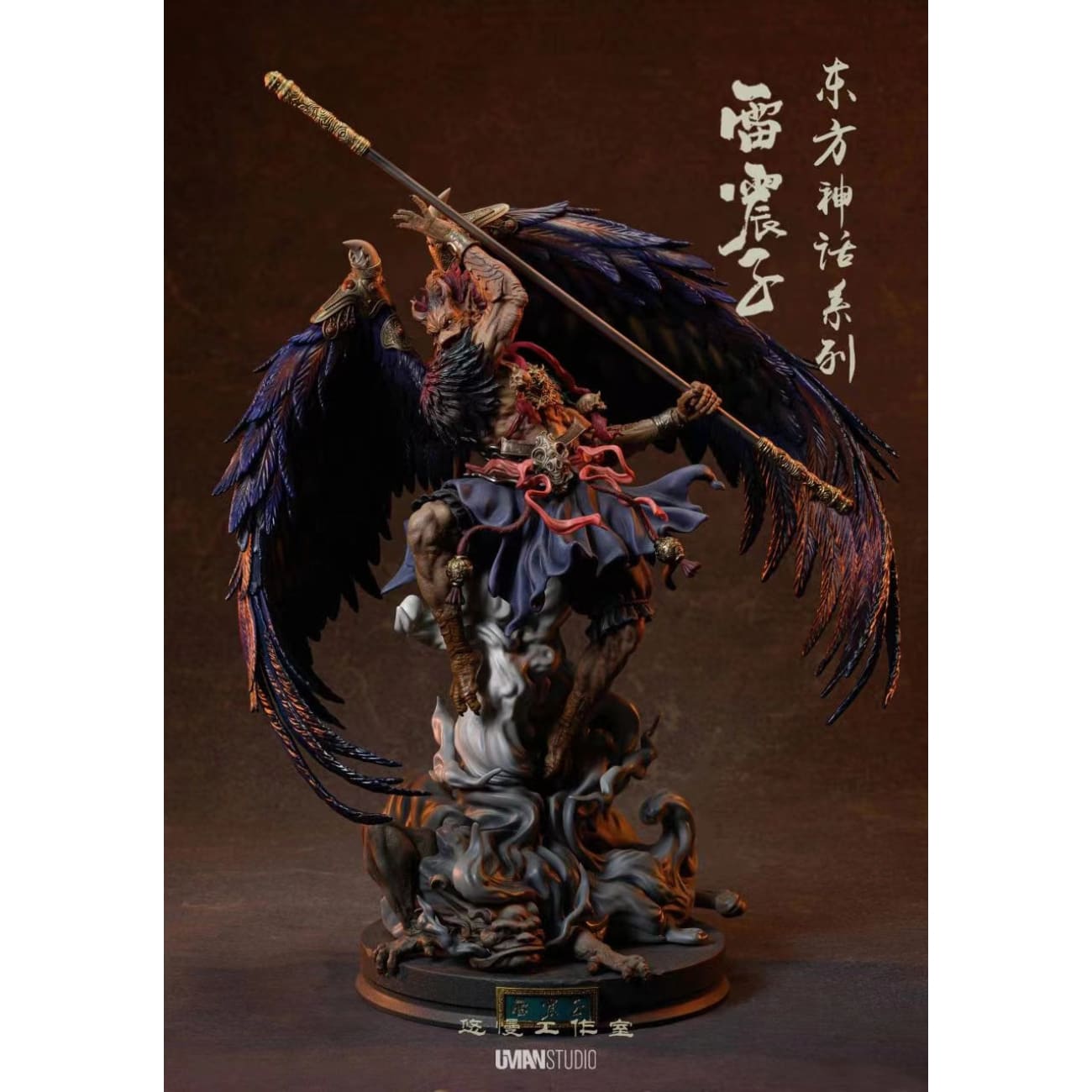 UMAN Studio - Lei Zhen Zi [2 Variants]