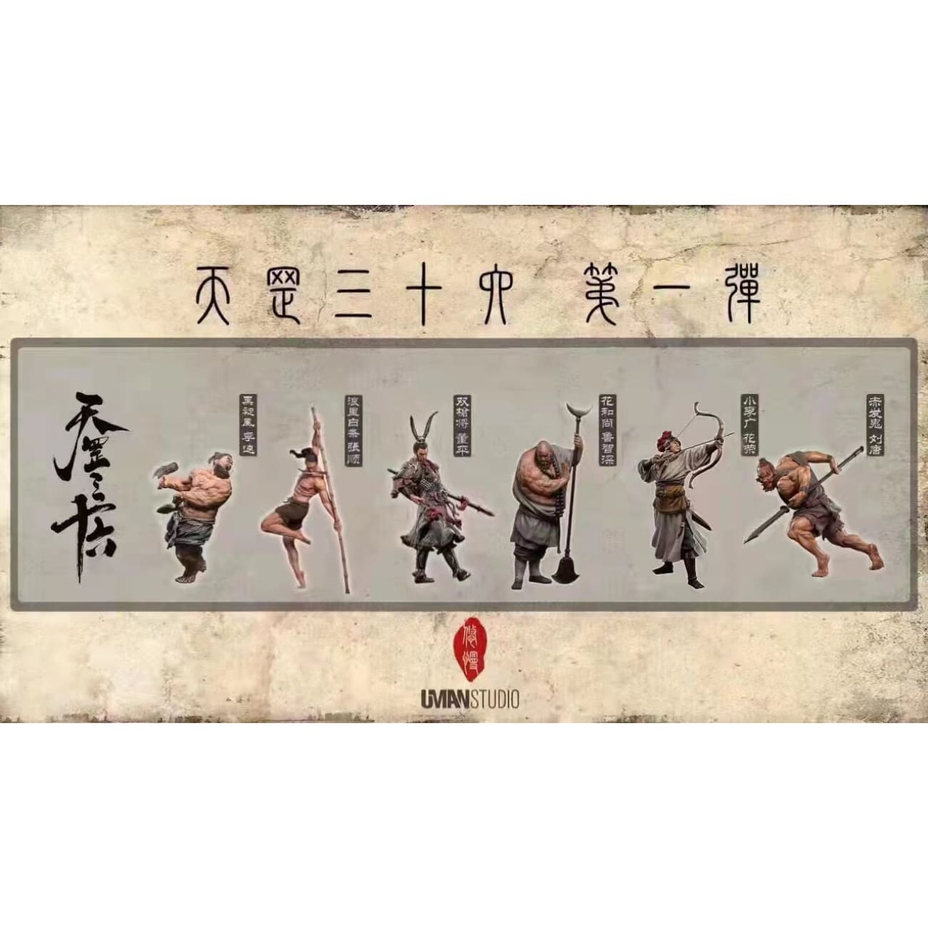 Uman Studio - Liu Tang [1/6 Scale]