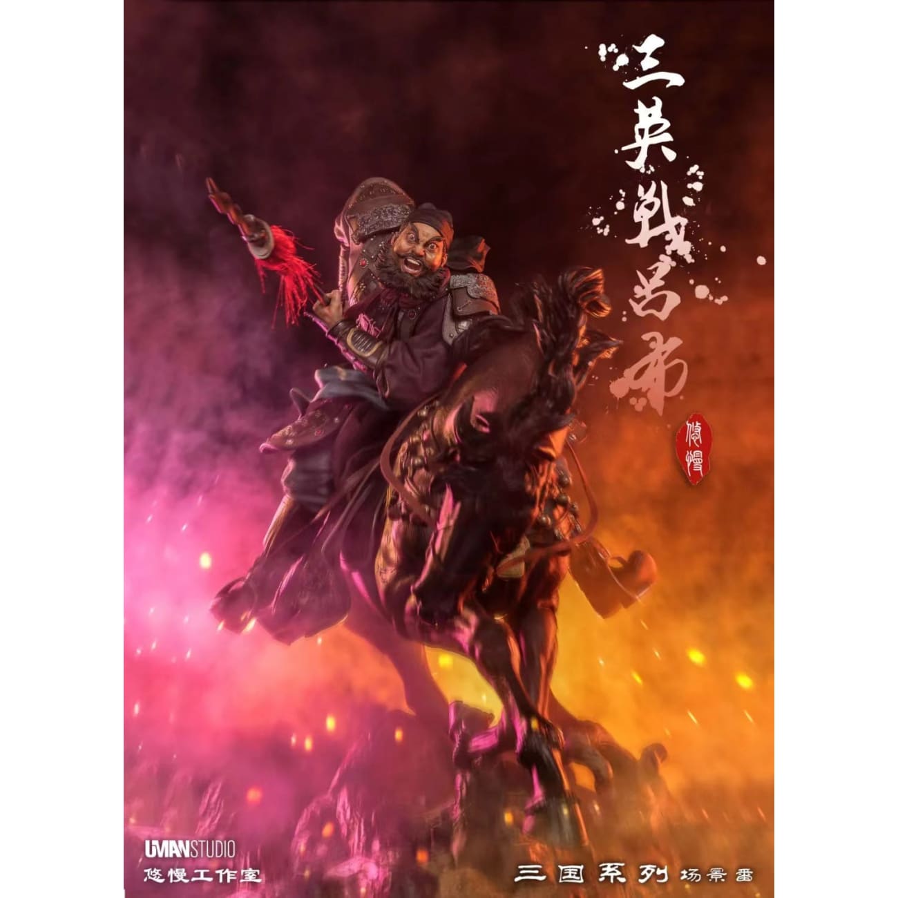UMAN studio - Lu Bu/ Liu Bei/ Guan Yu/ Zhang Fei [Set]