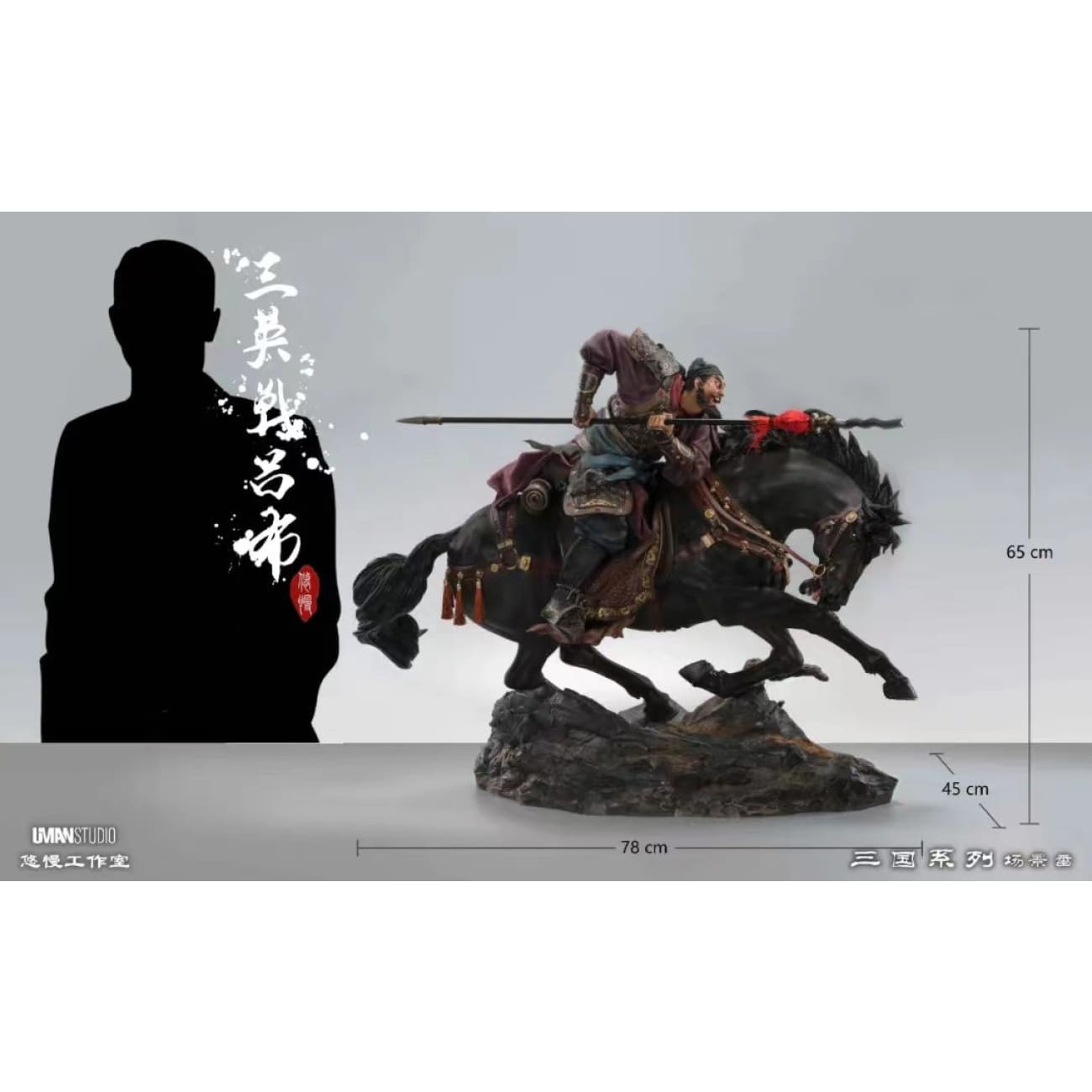 UMAN studio - Lu Bu/ Liu Bei/ Guan Yu/ Zhang Fei [Set]