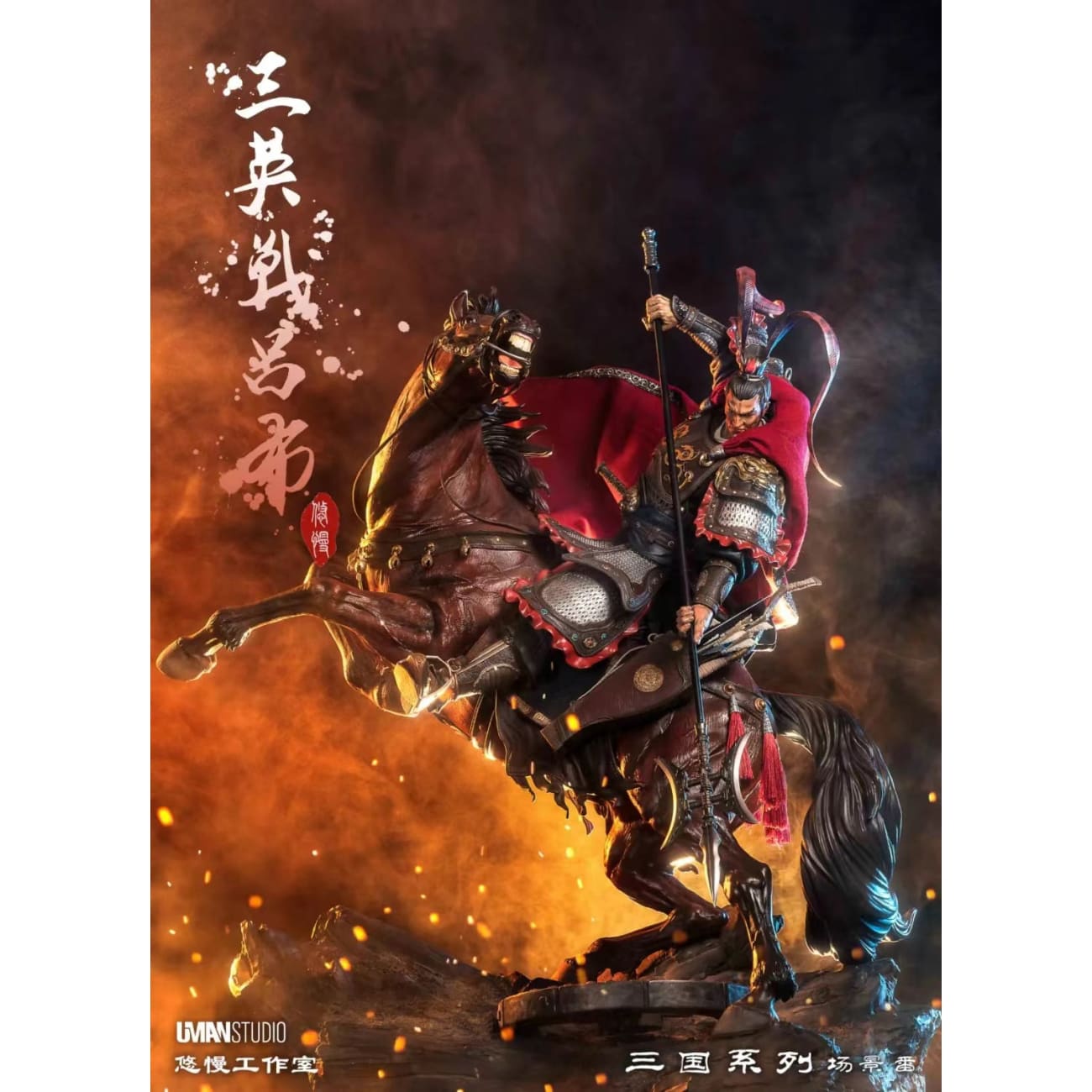 UMAN studio - Lu Bu/ Liu Bei/ Guan Yu/ Zhang Fei [Set]