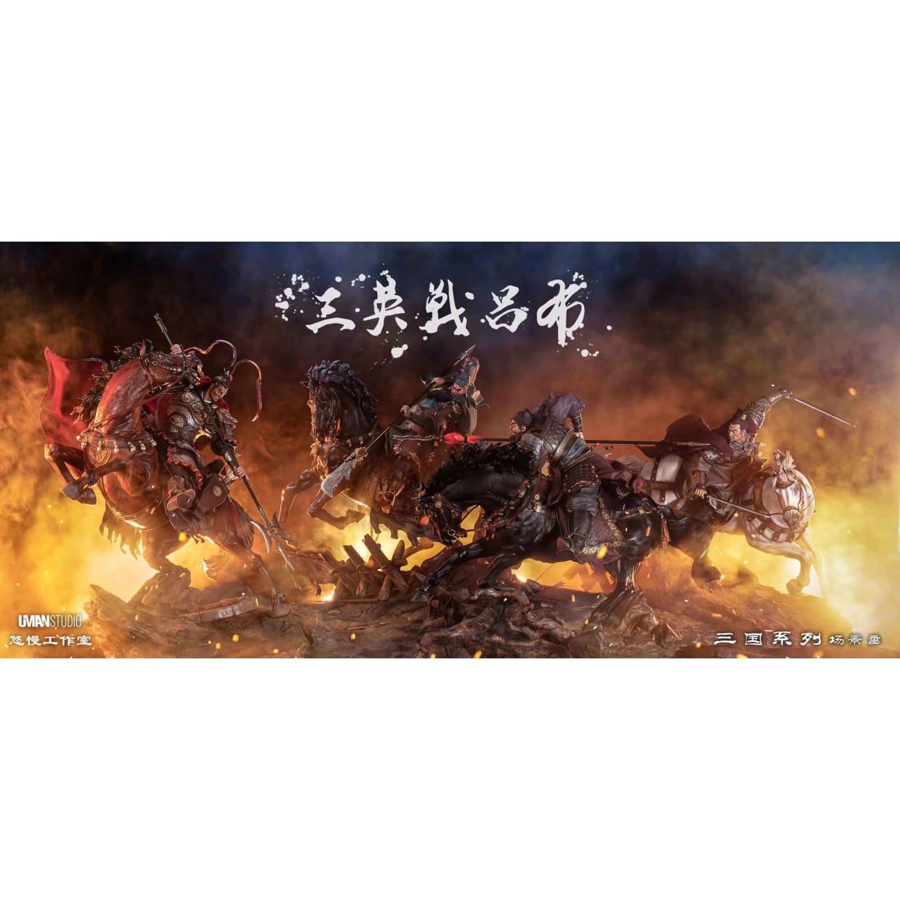 UMAN studio - Lu Bu/ Liu Bei/ Guan Yu/ Zhang Fei [Set]