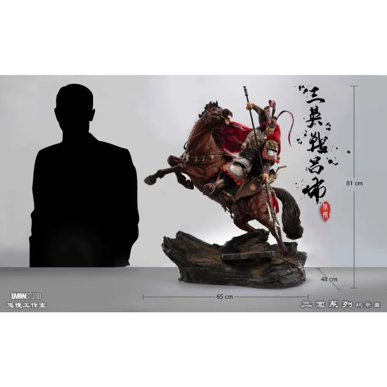 UMAN studio - Lu Bu/ Liu Bei/ Guan Yu/ Zhang Fei [Set]