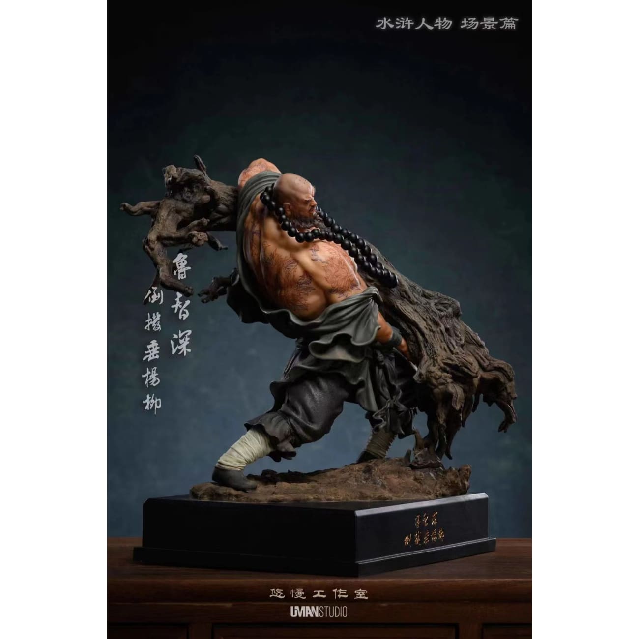 UMAN Studio - Lu Zhishen [3 Variants]