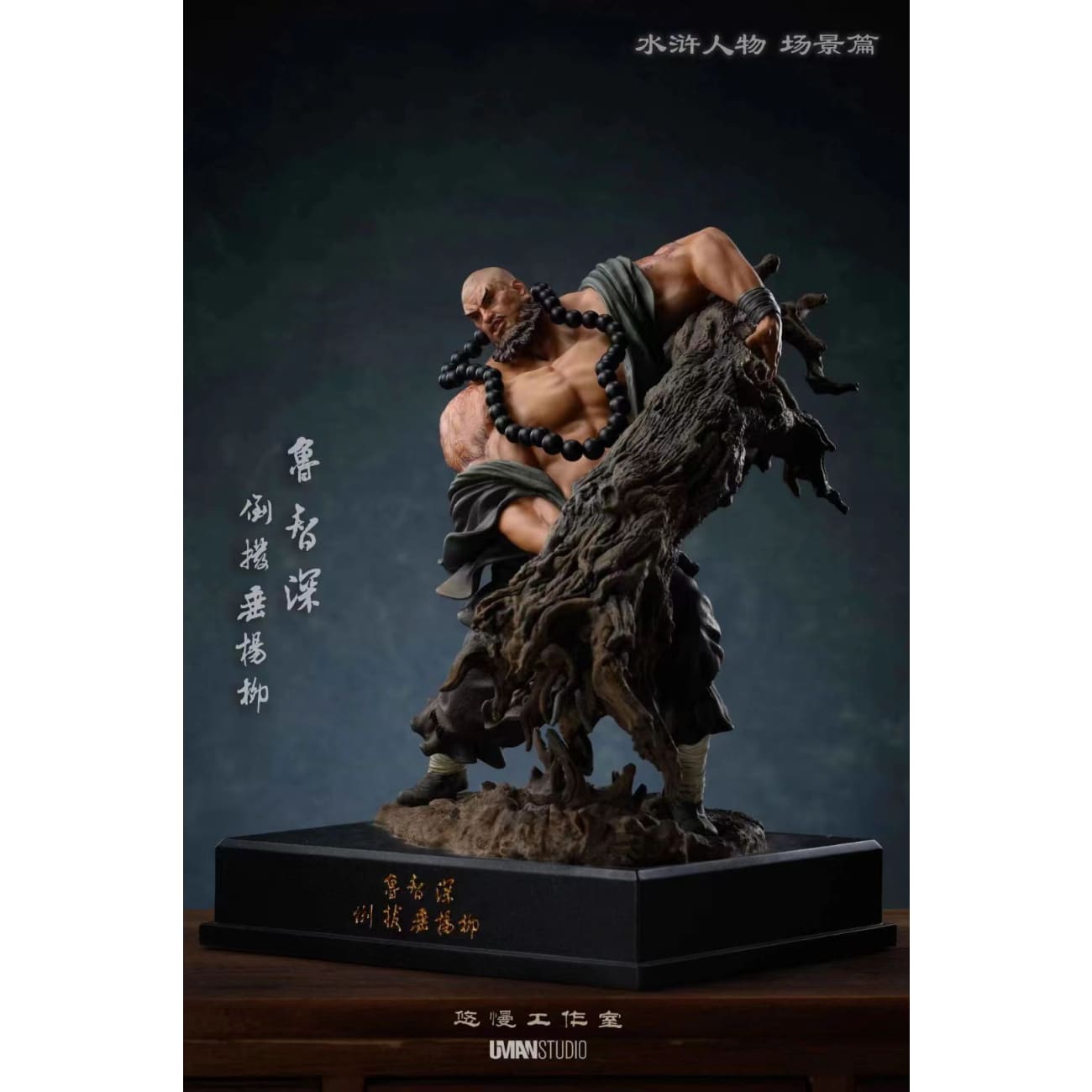 UMAN Studio - Lu Zhishen [3 Variants]