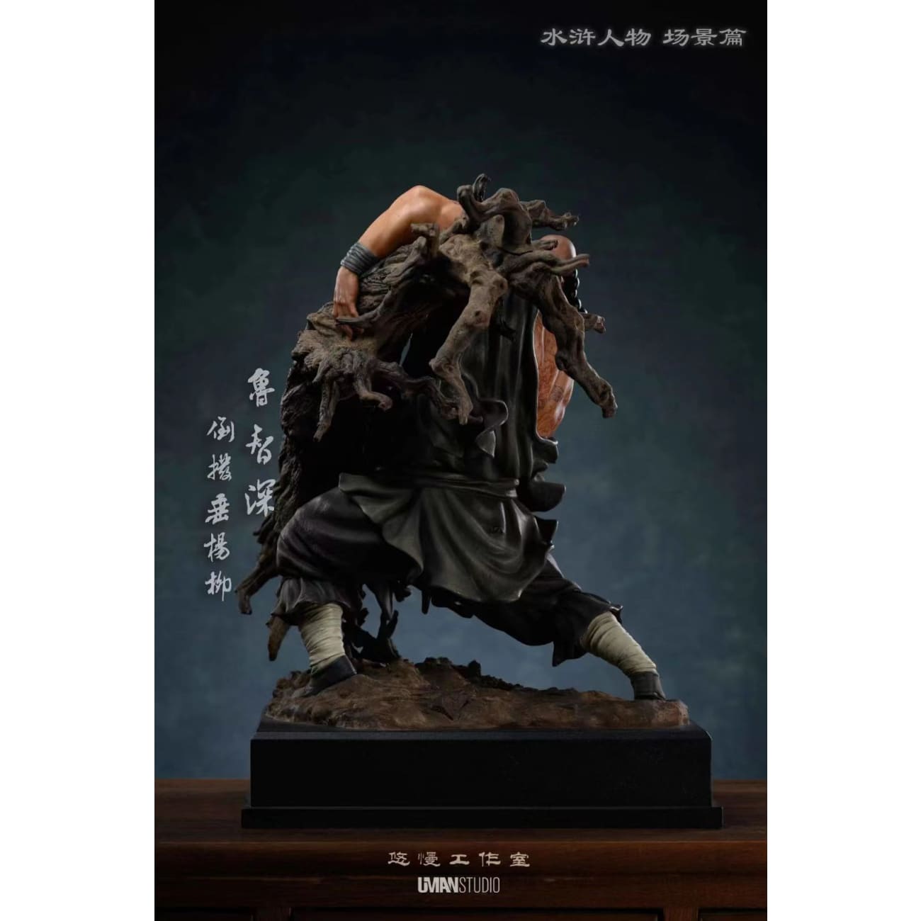UMAN Studio - Lu Zhishen [3 Variants]