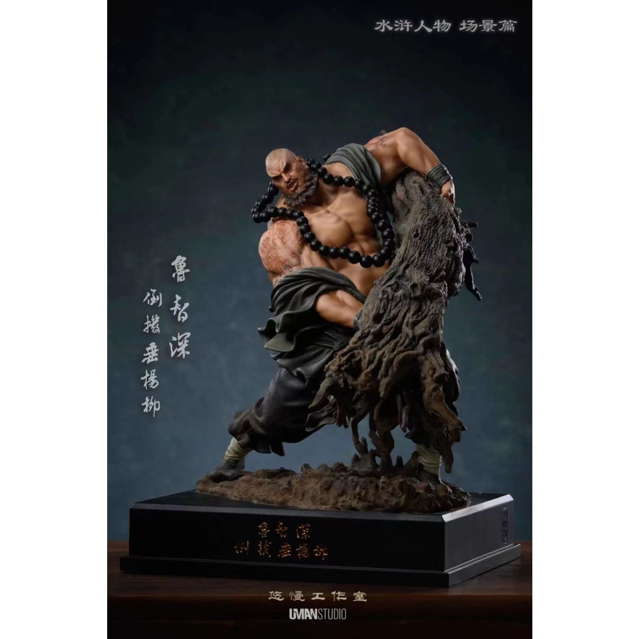 UMAN Studio - Lu Zhishen [3 Variants]