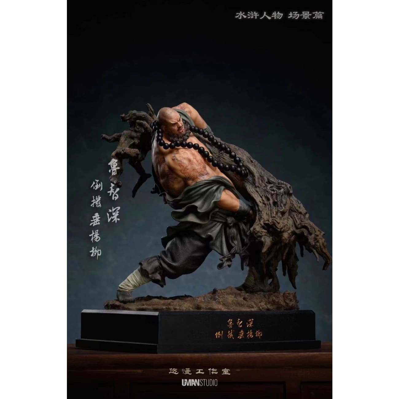 UMAN Studio - Lu Zhishen [3 Variants]