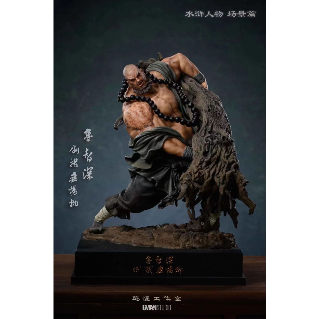 UMAN Studio - Lu Zhishen [3 Variants]