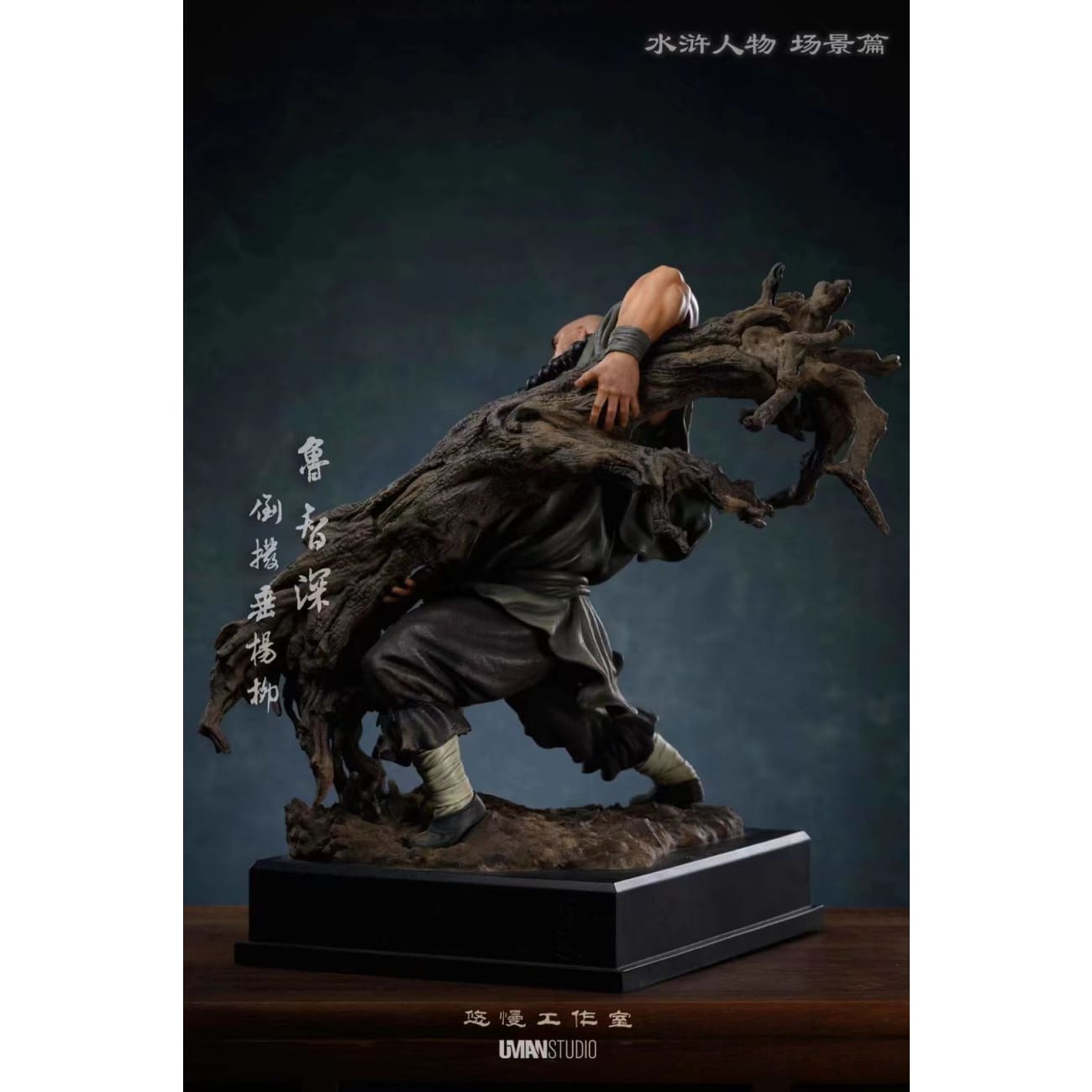 UMAN Studio - Lu Zhishen [3 Variants]