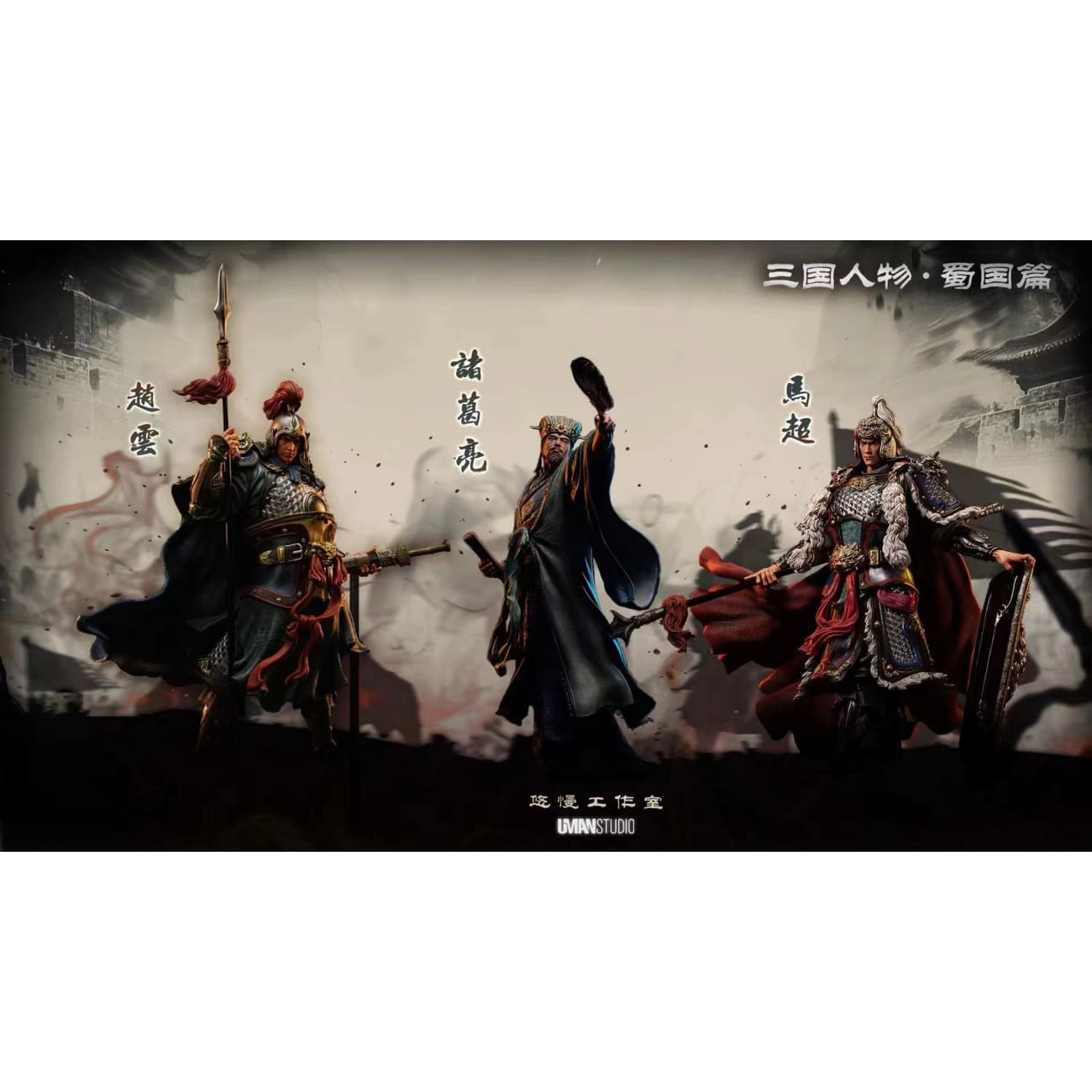 UMAN Studio - Ma Chao