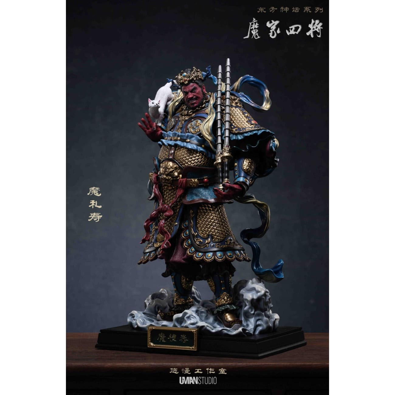 UMAN Studio - Mo Li Shou [3 Variants]