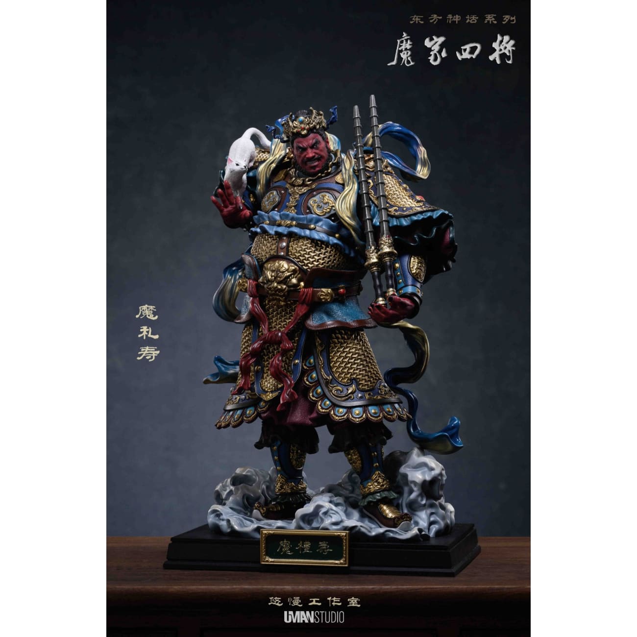 UMAN Studio - Mo Li Shou [3 Variants]