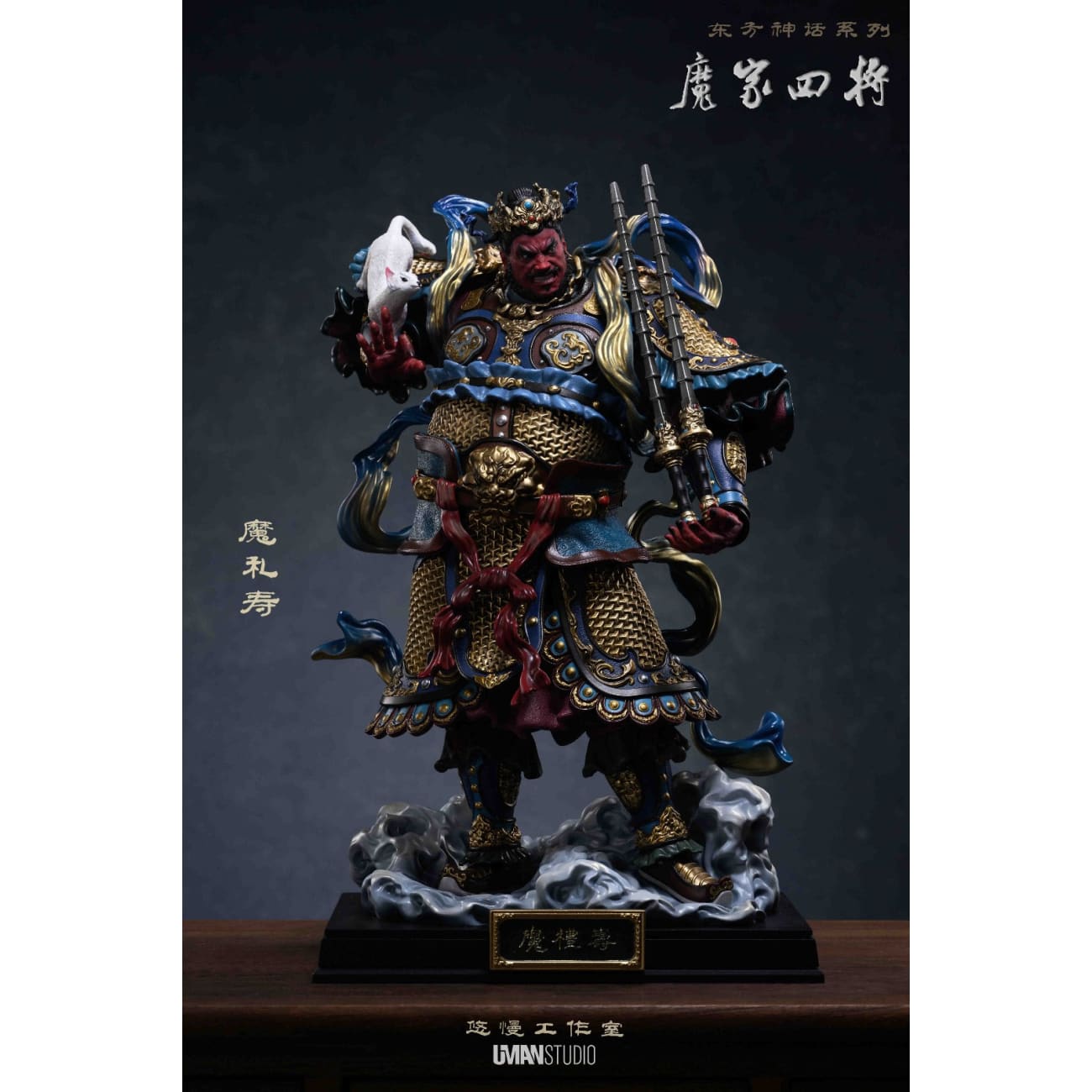 UMAN Studio - Mo Li Shou [3 Variants]