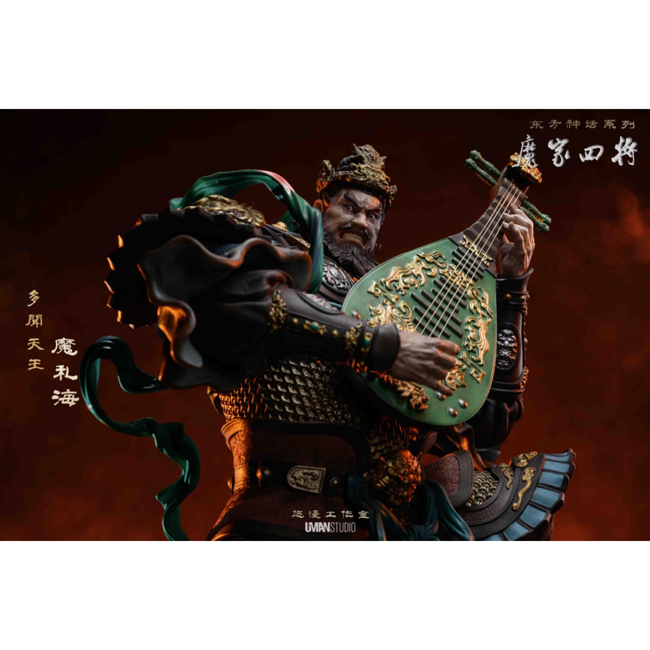UMAN Studio - Mo Lihai [3 Variants]