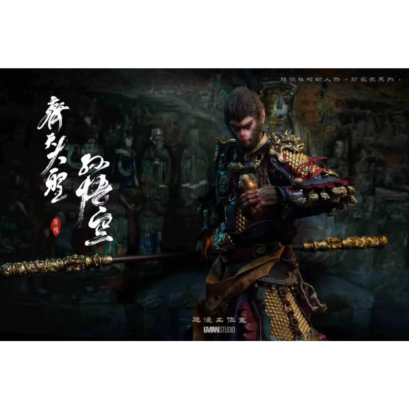 UMAN Studio - Movable Sun Wukong [6 Variants]