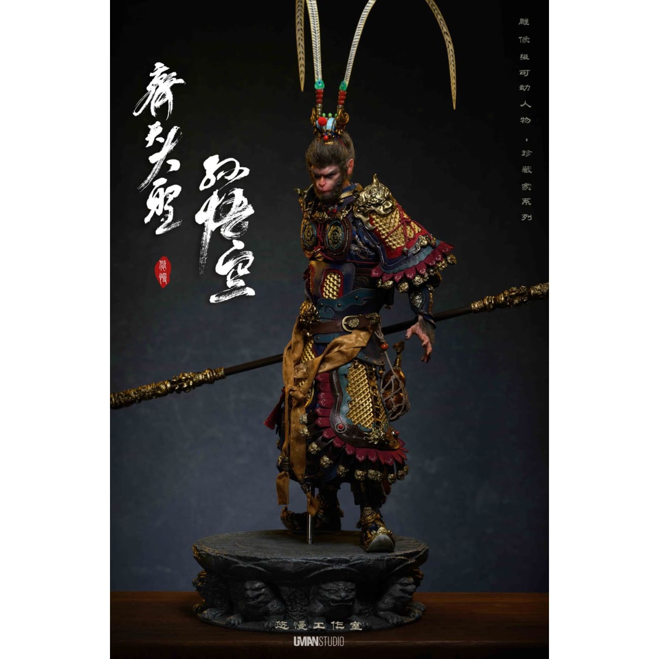 UMAN Studio - Movable Sun Wukong [6 Variants]