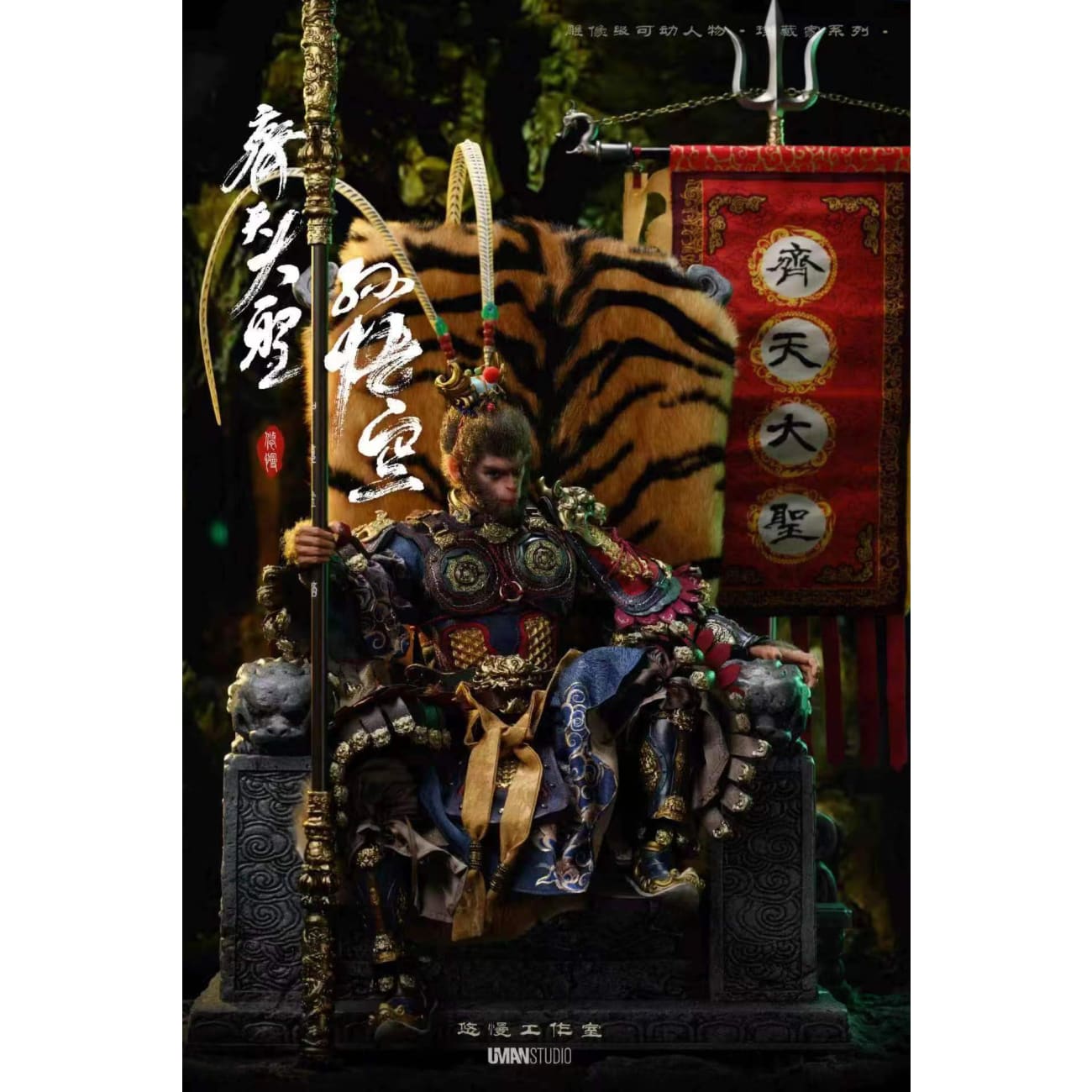 UMAN Studio - Movable Sun Wukong [6 Variants]
