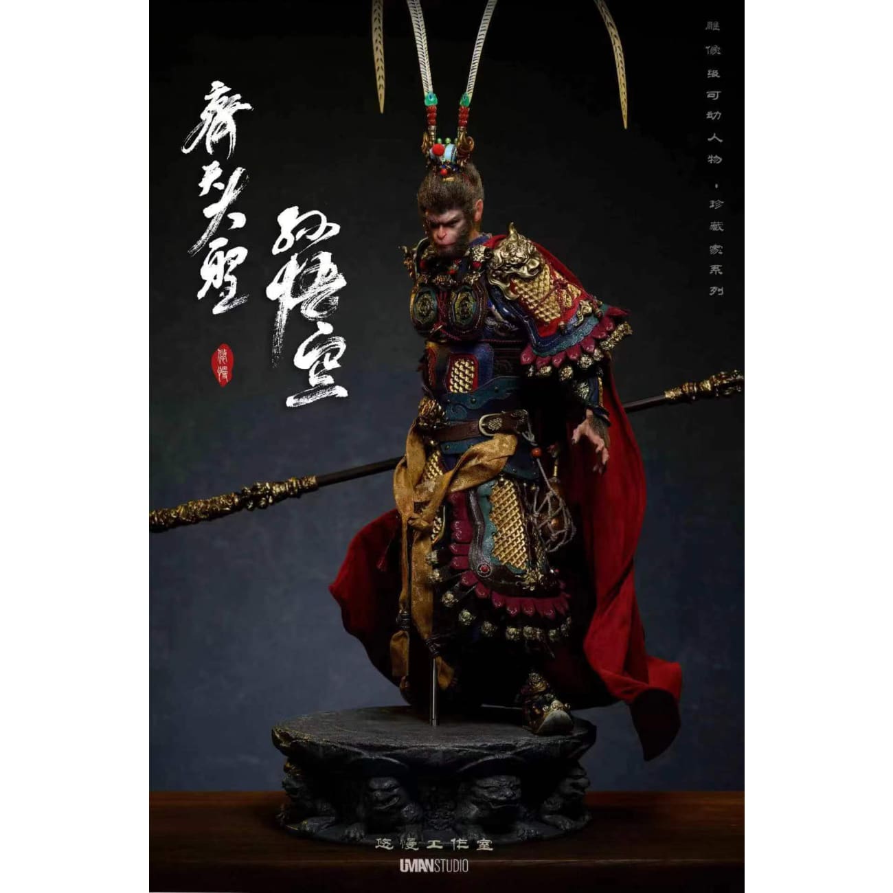 UMAN Studio - Movable Sun Wukong [6 Variants]