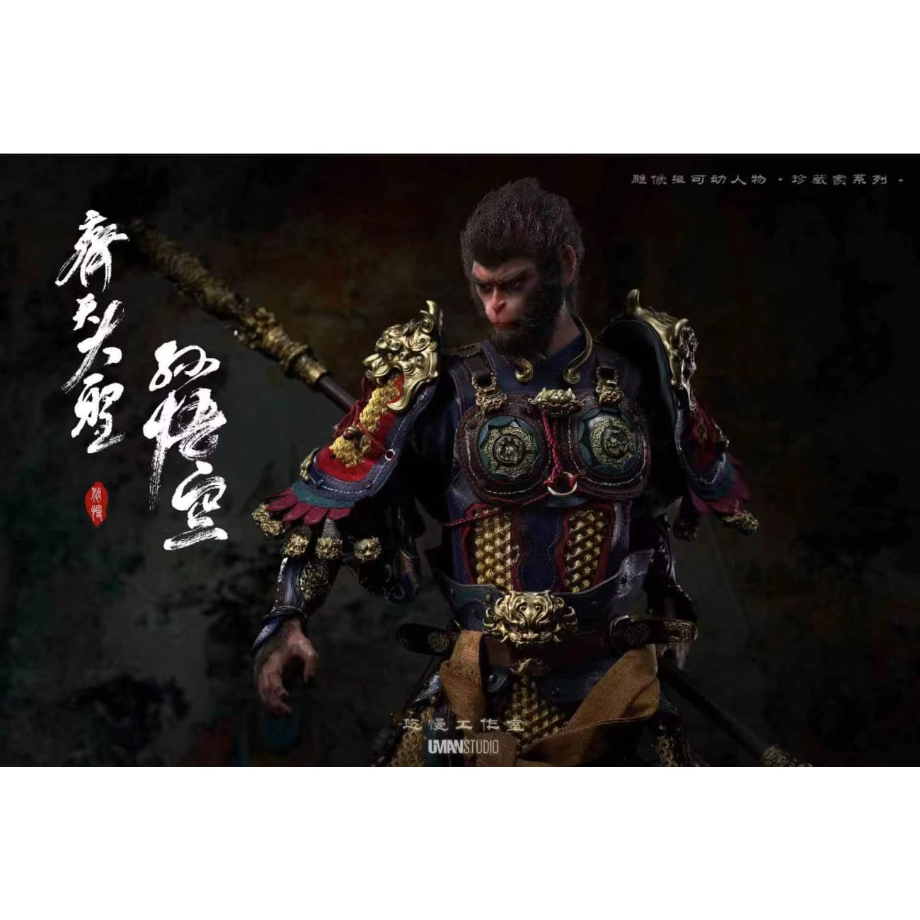 UMAN Studio - Movable Sun Wukong [6 Variants]