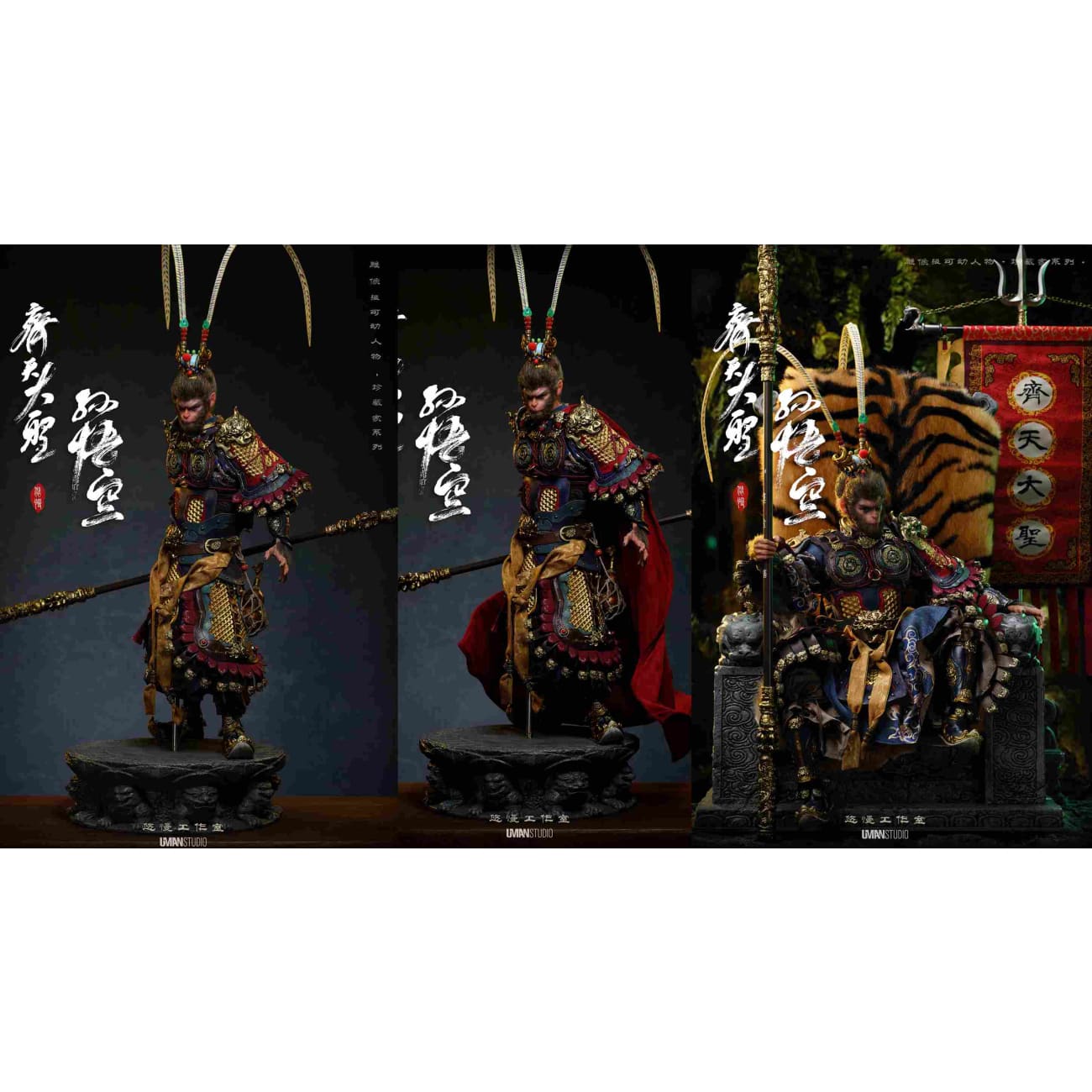 UMAN Studio - Movable Sun Wukong [6 Variants]