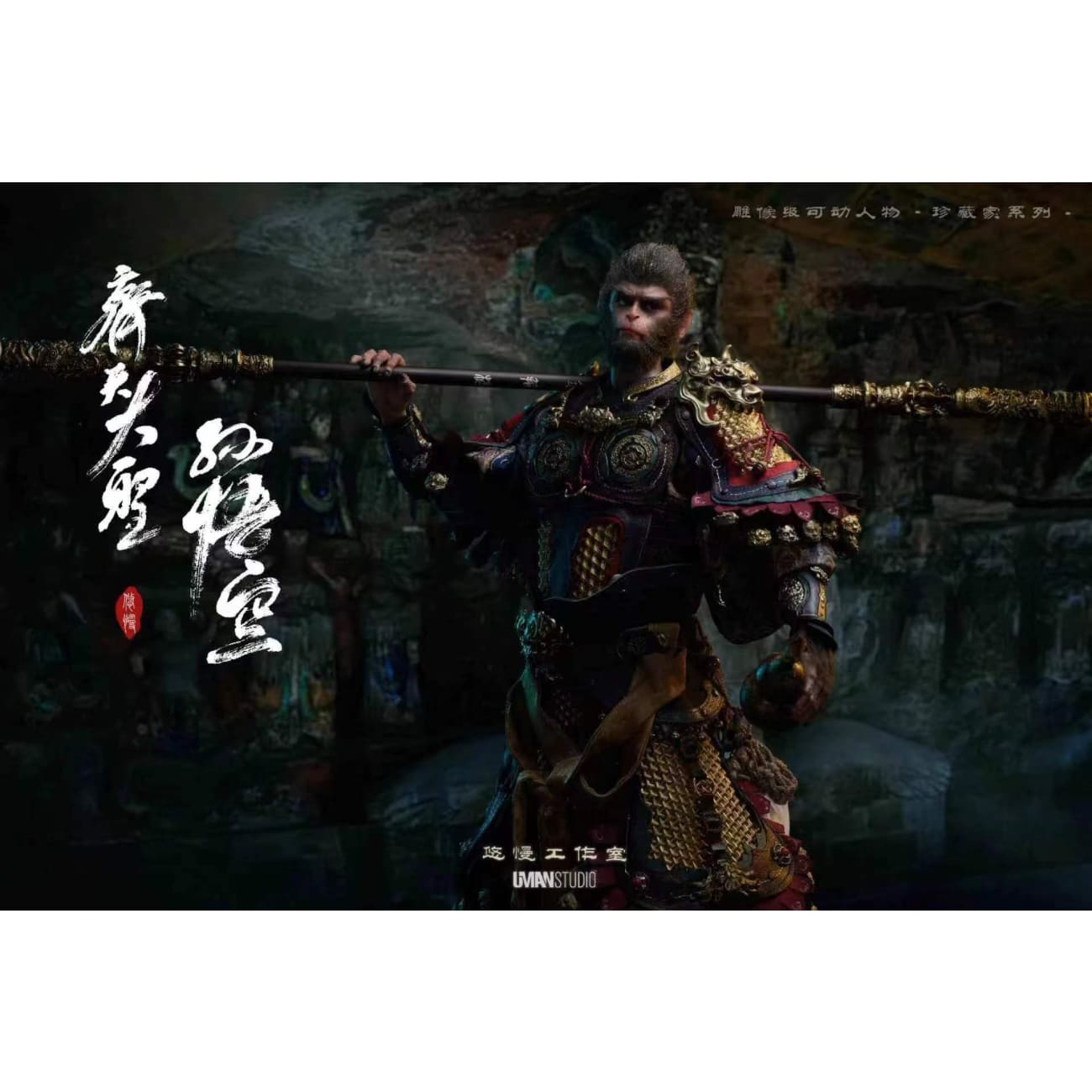 UMAN Studio - Movable Sun Wukong [6 Variants]