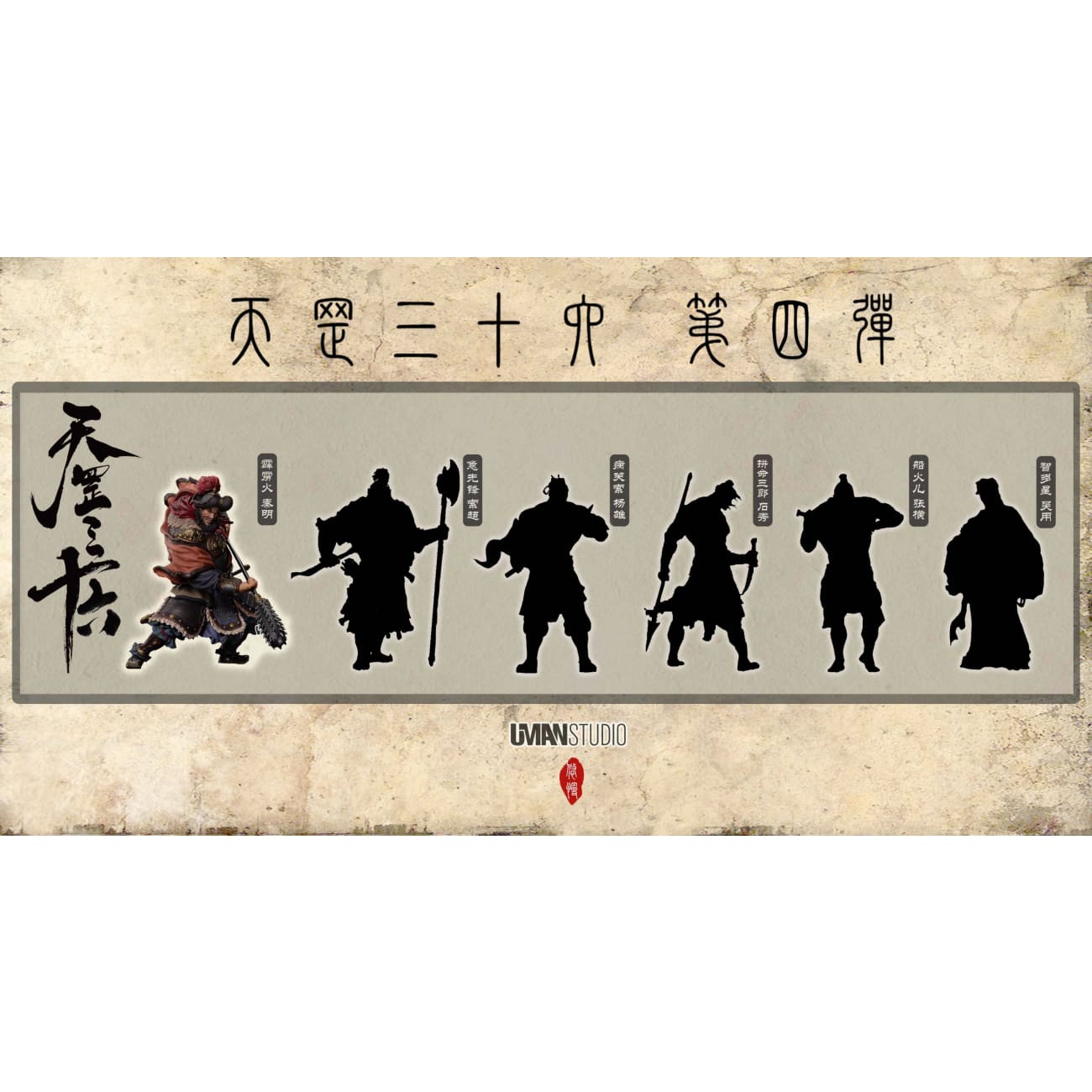 UMAN Studio - Qin Ming [2 Variants]