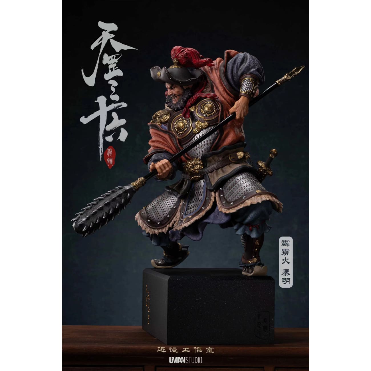 UMAN Studio - Qin Ming [2 Variants]