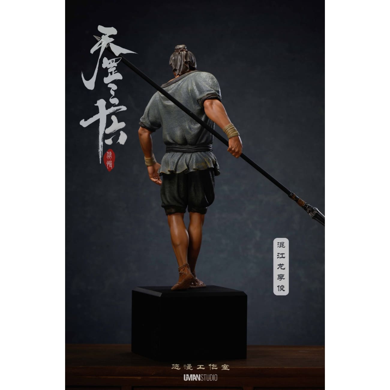 Uman Studio - River Dragon · Li Jun [2 Variants]