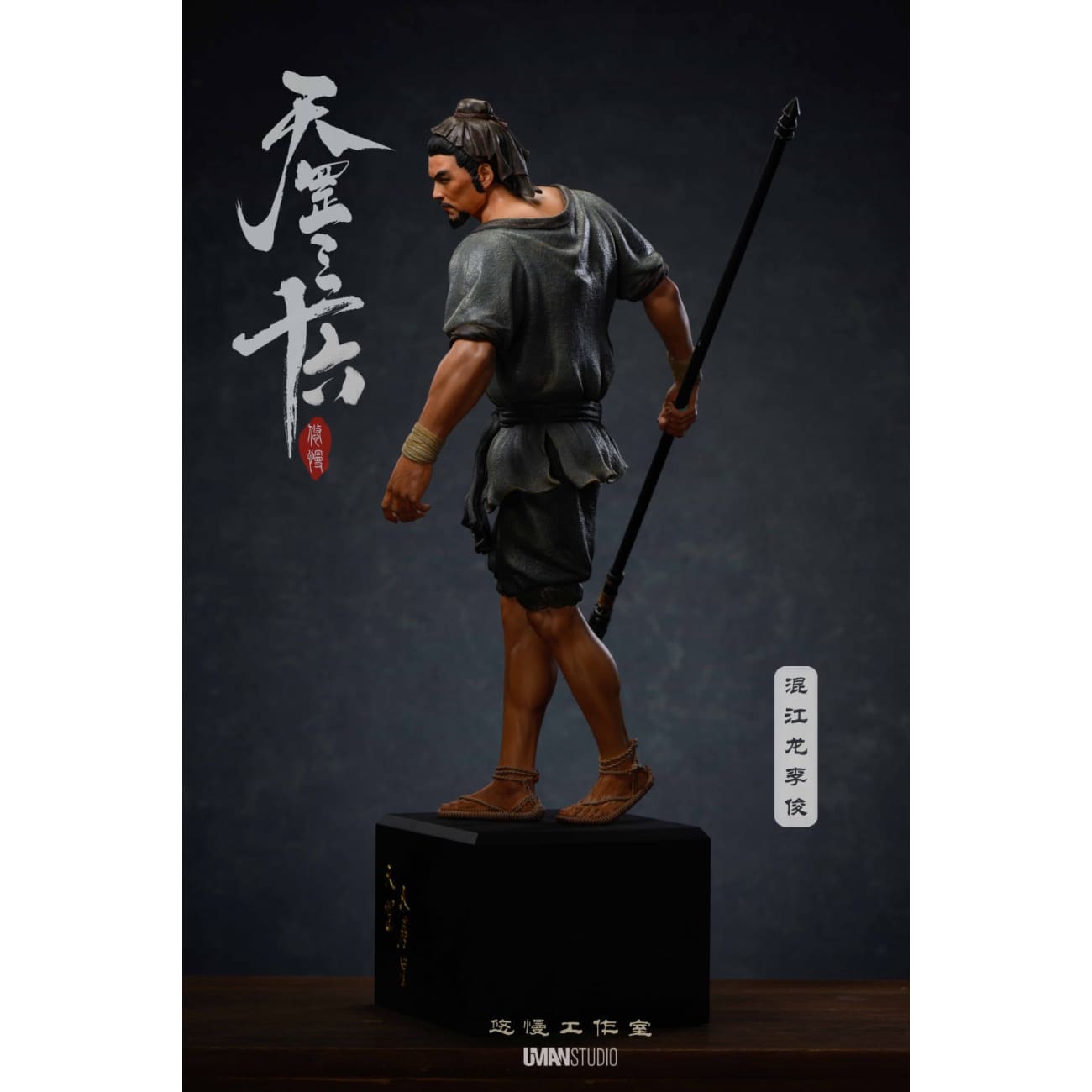 Uman Studio - River Dragon · Li Jun [2 Variants]