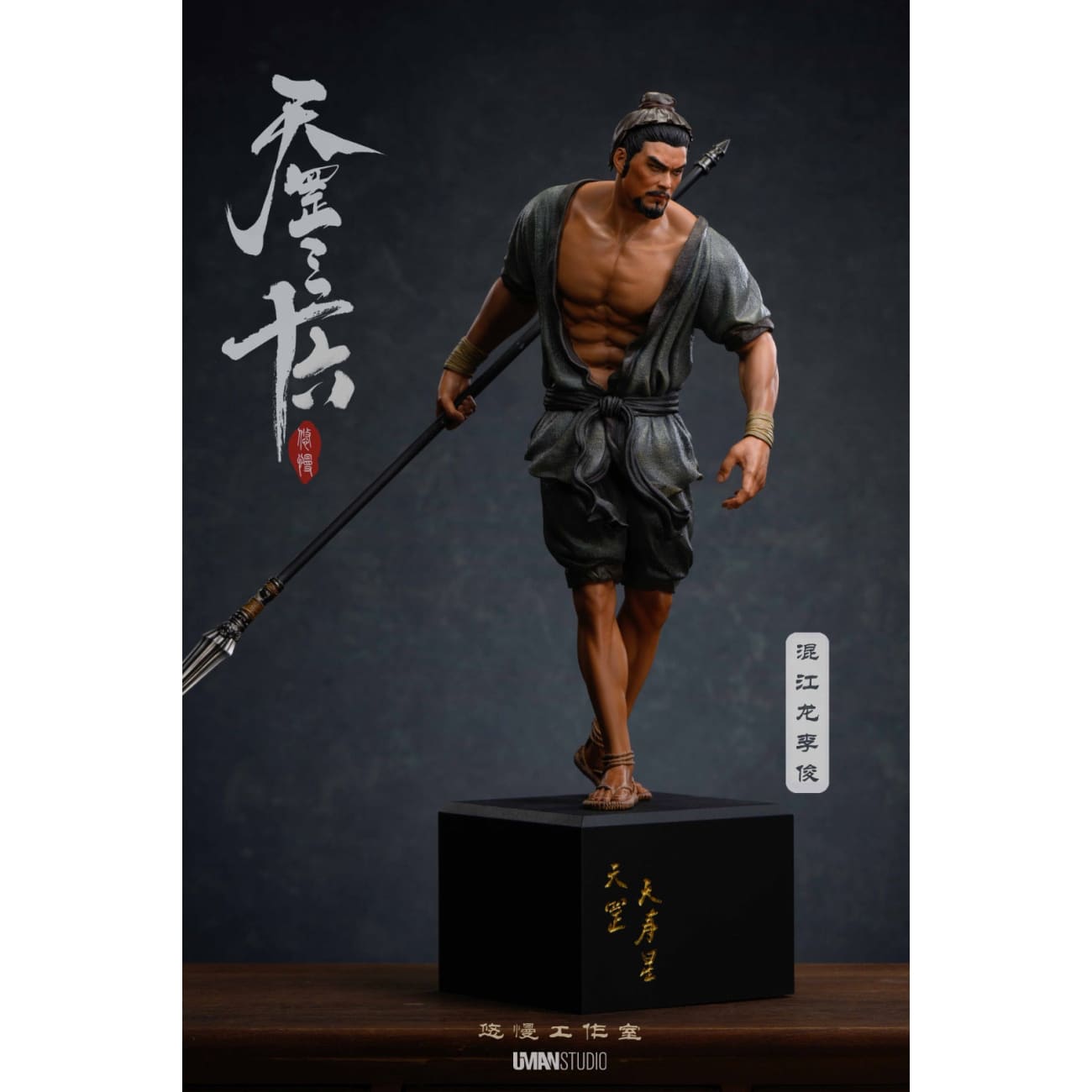 Uman Studio - River Dragon · Li Jun [2 Variants]