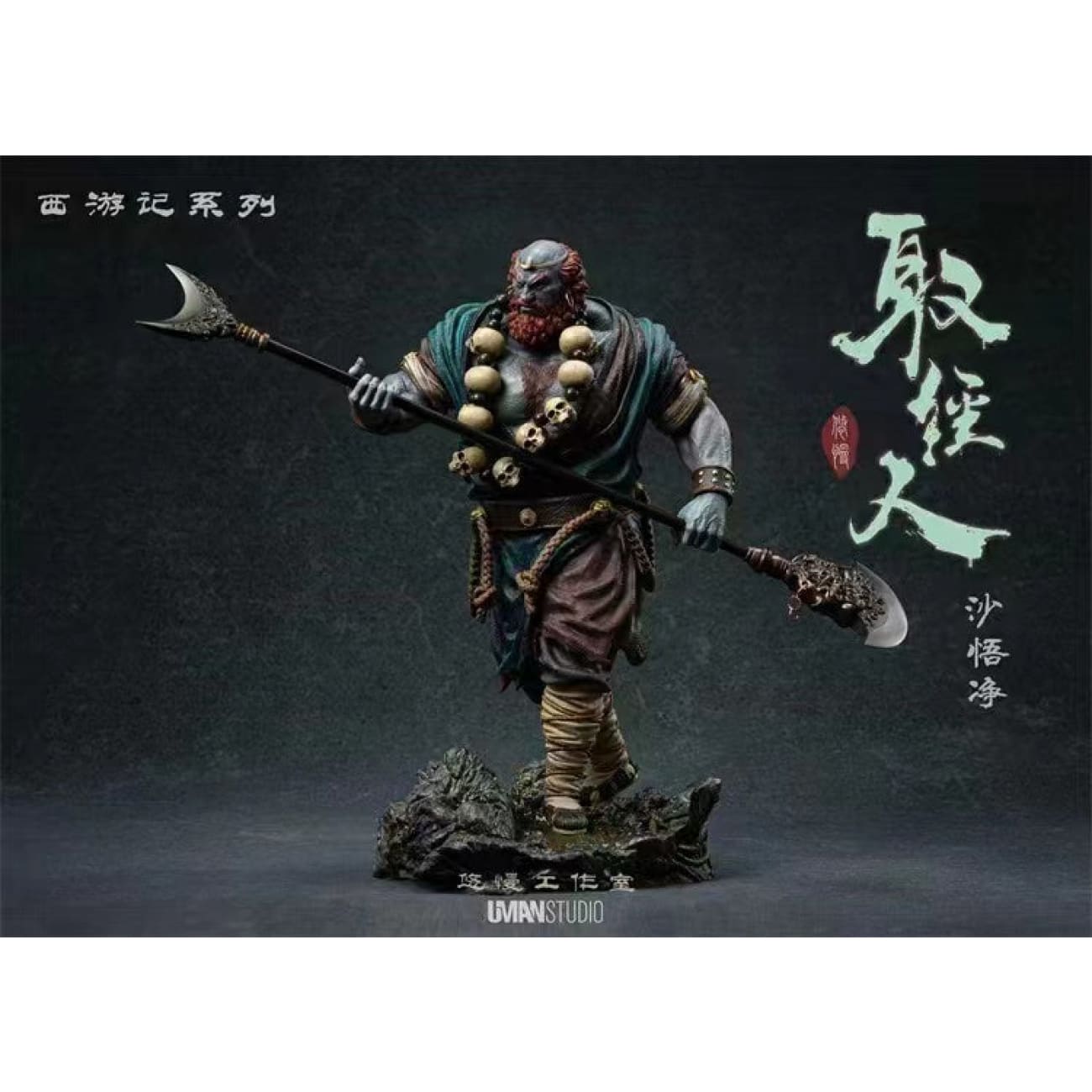 UMAN Studio - Sha Wujing [3 Variants]