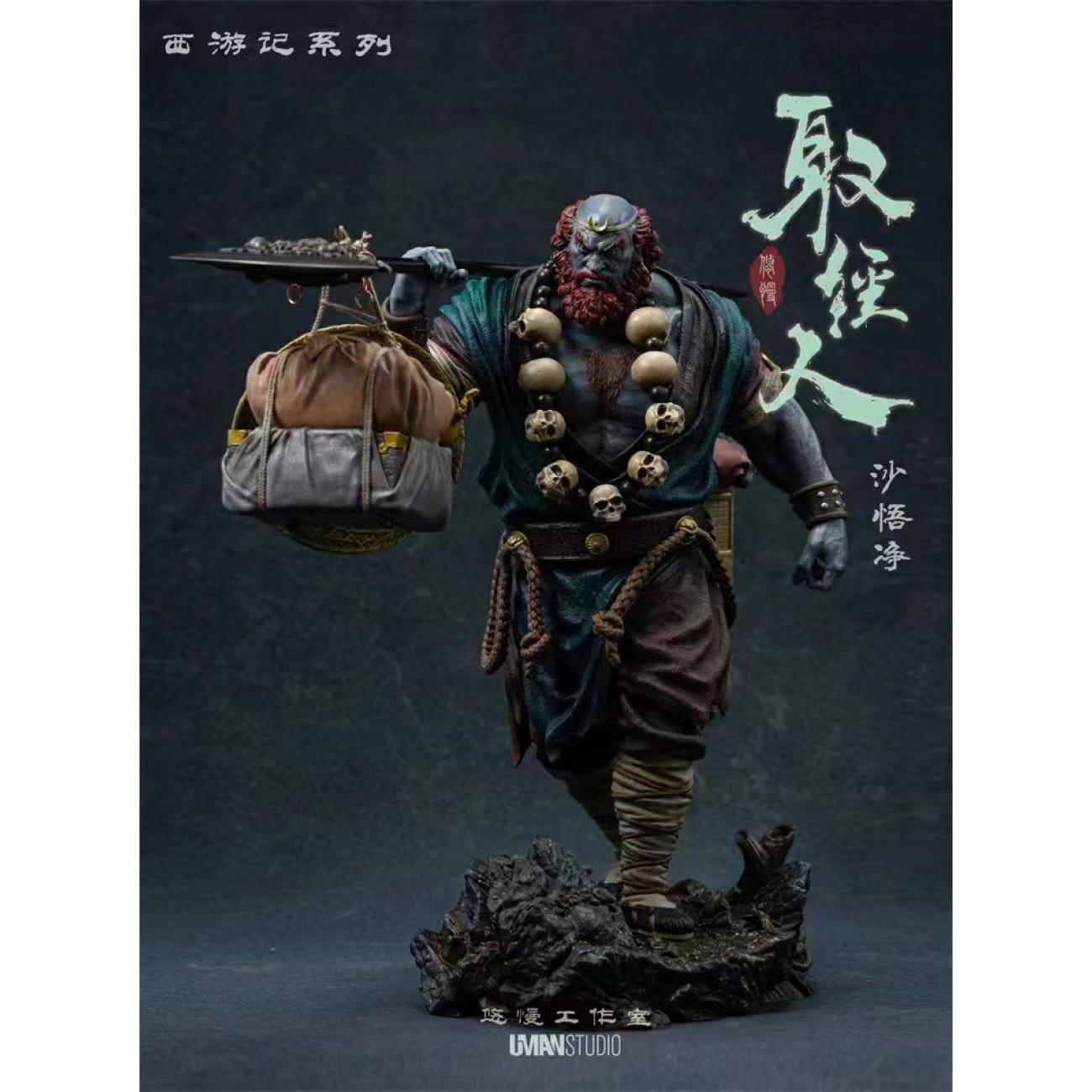 UMAN Studio - Sha Wujing [3 Variants]