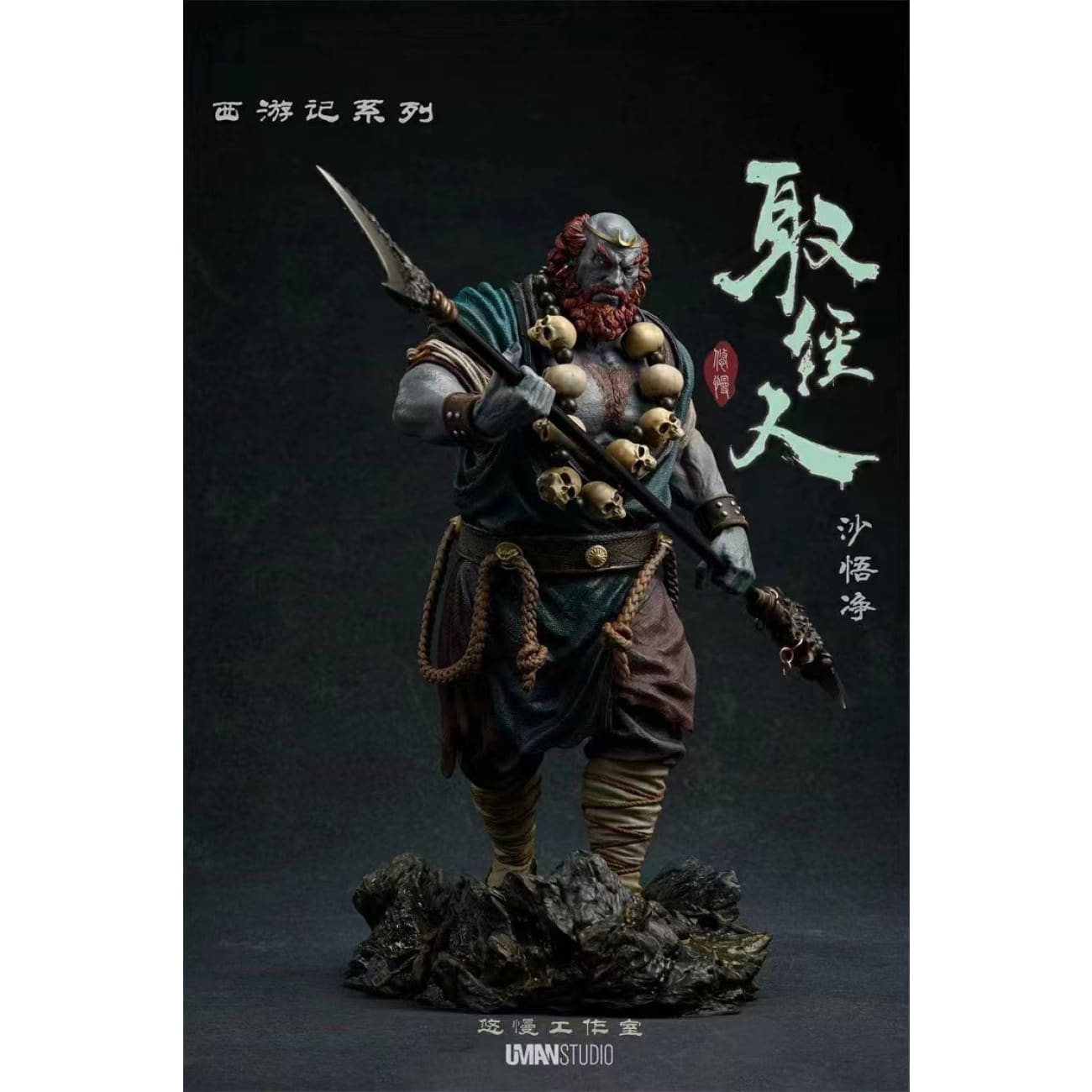 UMAN Studio - Sha Wujing [3 Variants]