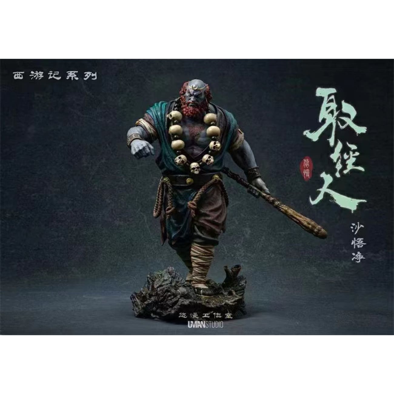UMAN Studio - Sha Wujing [3 Variants]