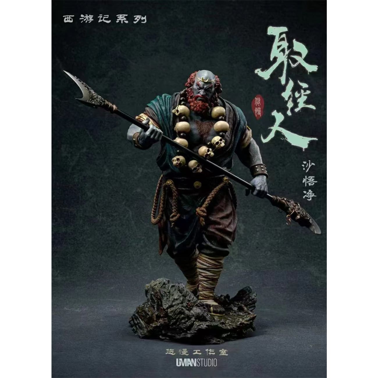 UMAN Studio - Sha Wujing [3 Variants]