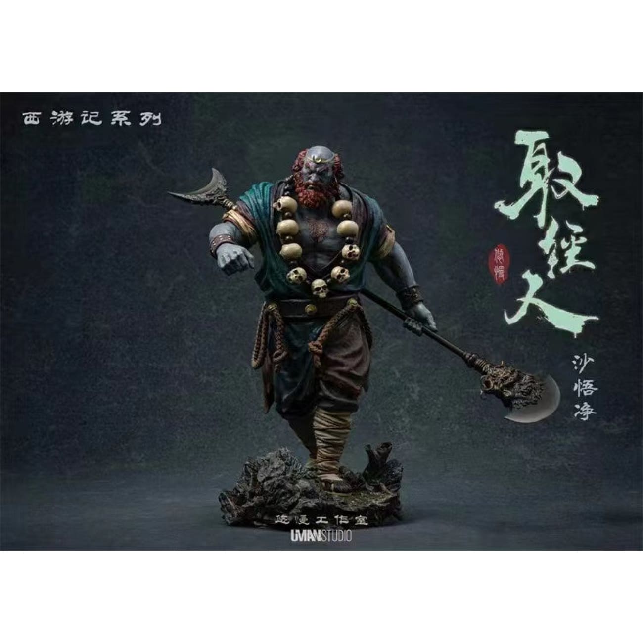 UMAN Studio - Sha Wujing [3 Variants]