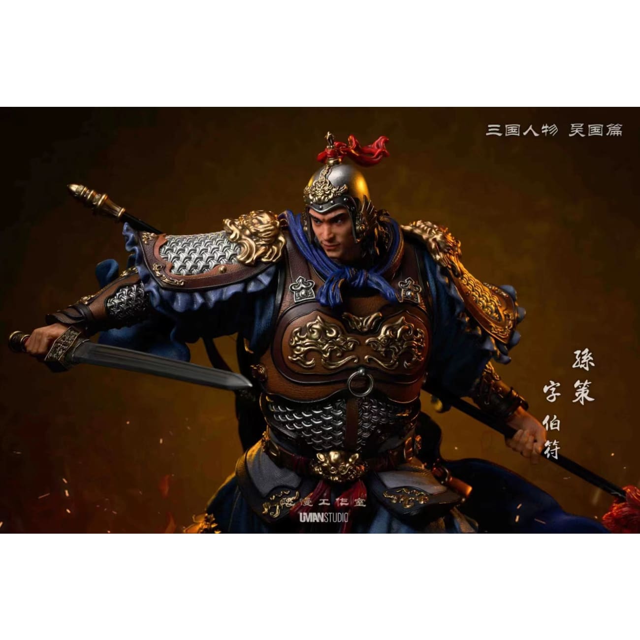 Uman Studio - Sun Ce [2 Variants]