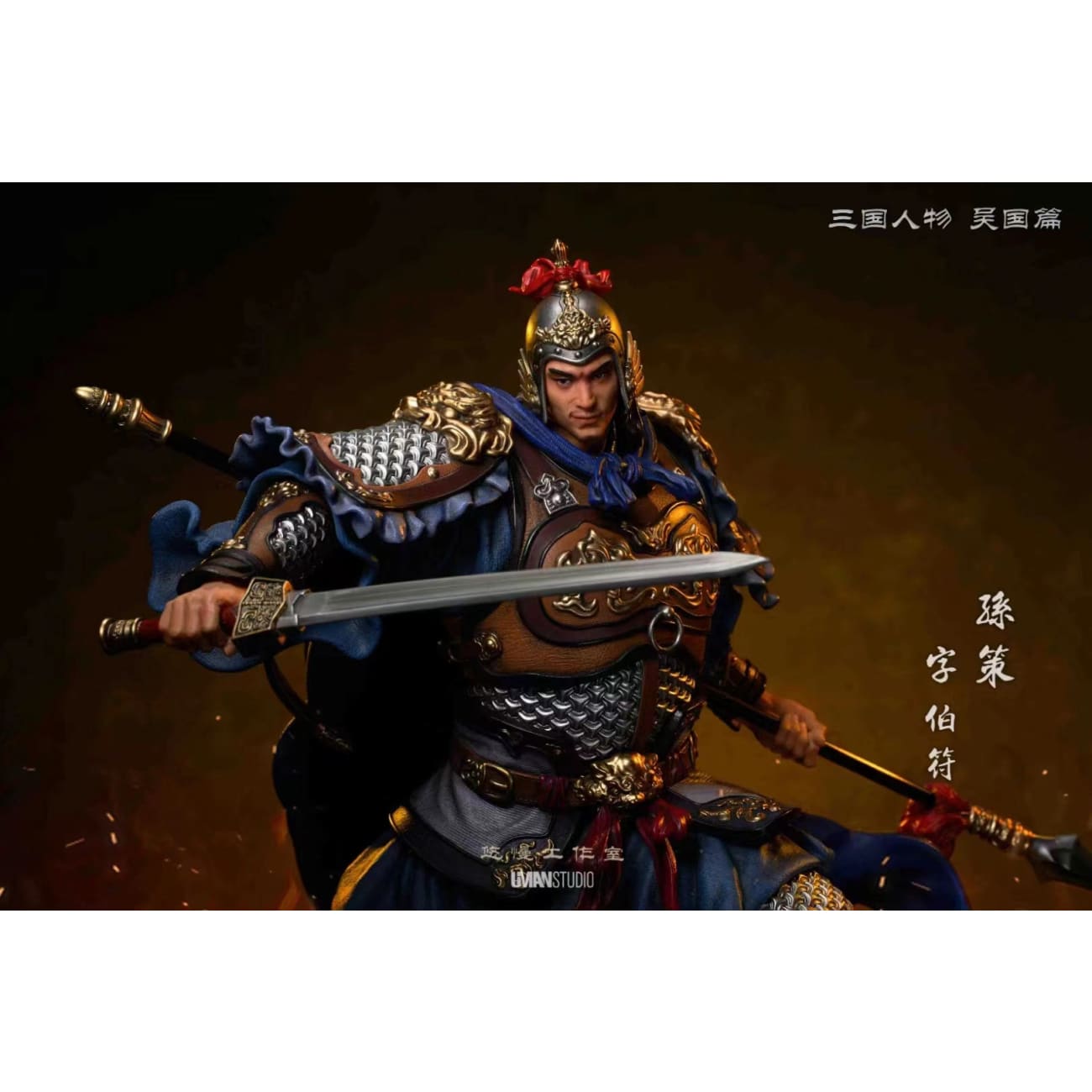 Uman Studio - Sun Ce [2 Variants]