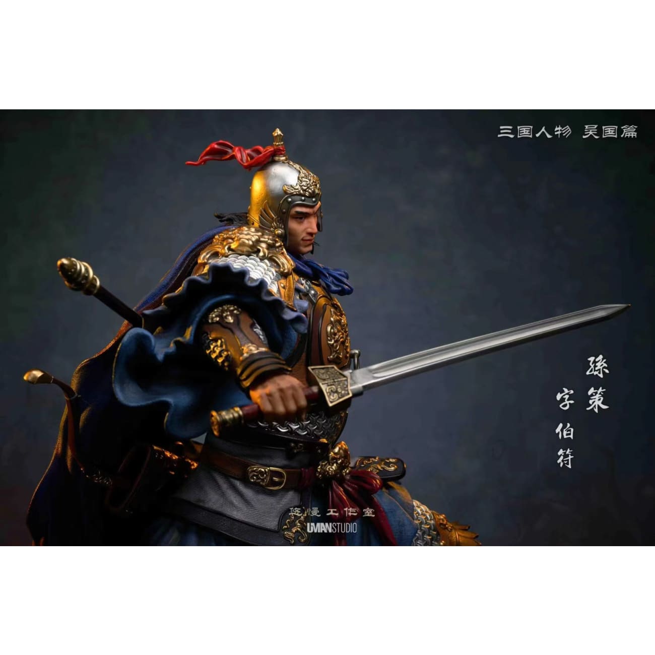 Uman Studio - Sun Ce [2 Variants]